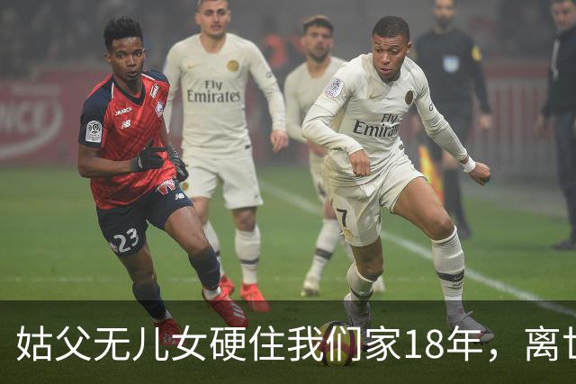 姑父无儿女硬住我们家18年，离世他留下一麻布袋，打开我瞬间泪目